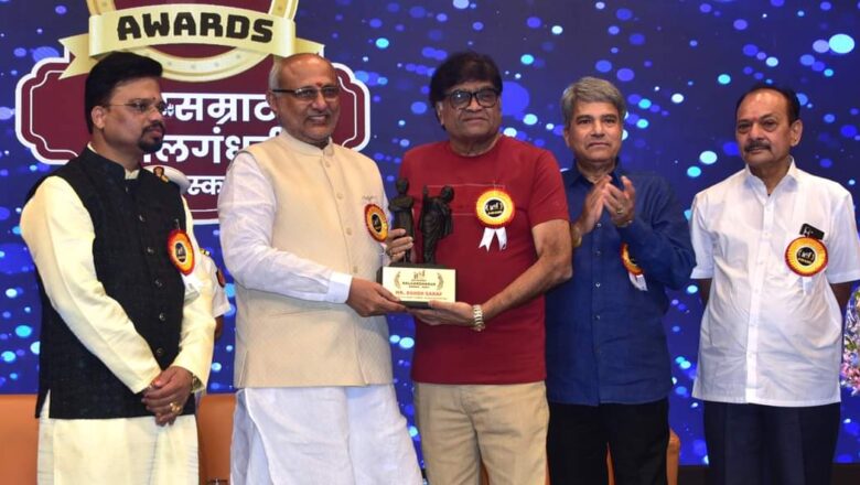 ज्येष्ठ अभिनेते अशोक सराफ यांना नटसम्राट बालगंधर्व जीवन गौरव पुरस्कार प्रदान